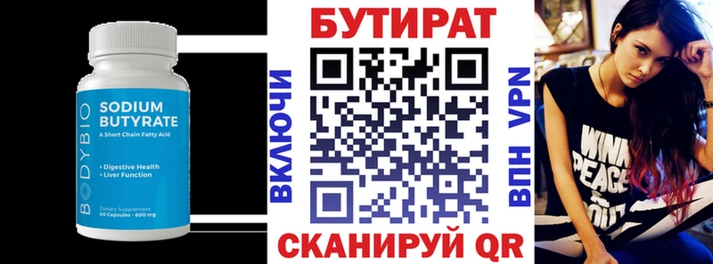 Бутират оксана  Купить  Кемь 