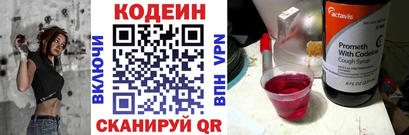 Купить закладки  Кемь  Кодеиновый сироп Lean напиток Lean (лин) 